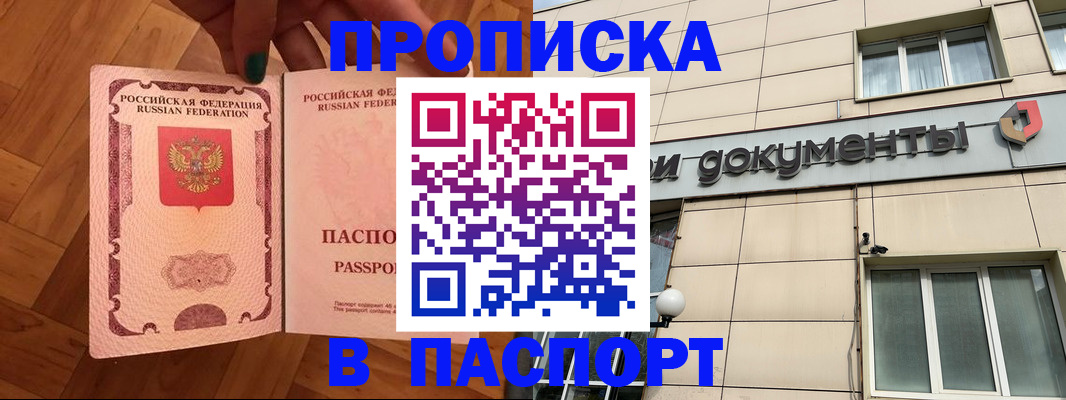 найти адрес прописки в Воронежской области