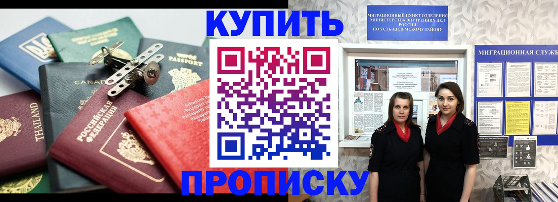 прописка в квартире в Воронежской области