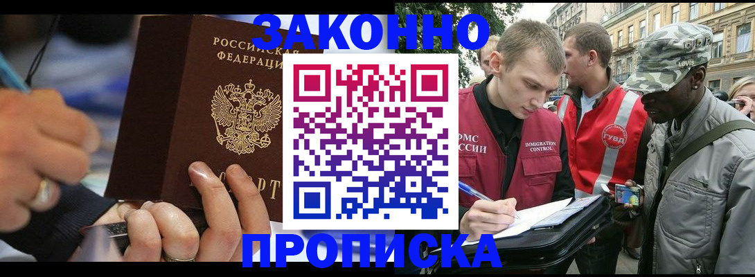 временная регистрация адрес в Воронежской области